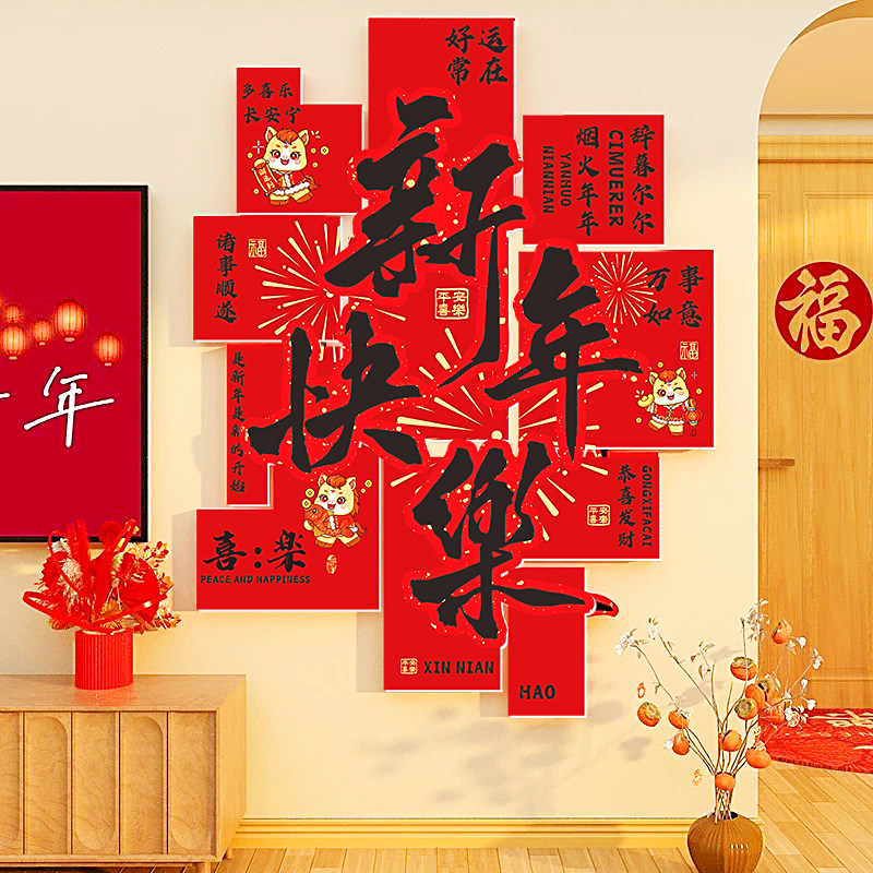 2026马年开门红职场新年氛围办公室布置公司企业文化墙面装饰贴纸,淘宝优惠券,粉丝福利购,淘宝优惠卷