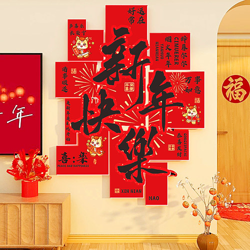 2026马年开门红职场新年氛围办公室布置公司企业文化墙面装饰贴纸 - 图2