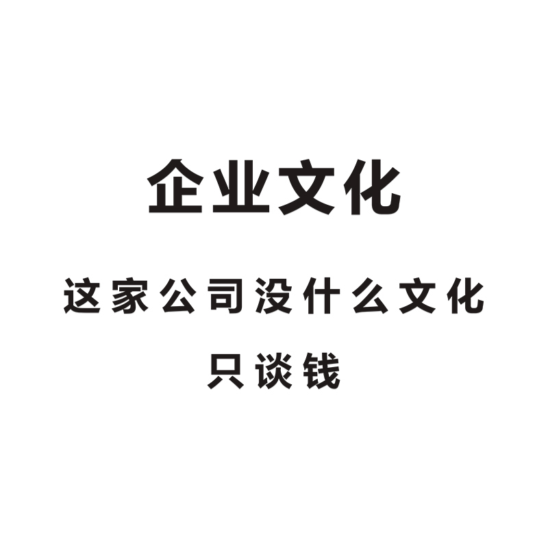 团队励志办公室标语创意布置亚克力文化壁画贴墙企业背景装饰定制-图0