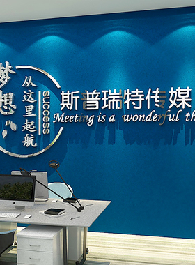 公司名称logo设计制作前台背景墙