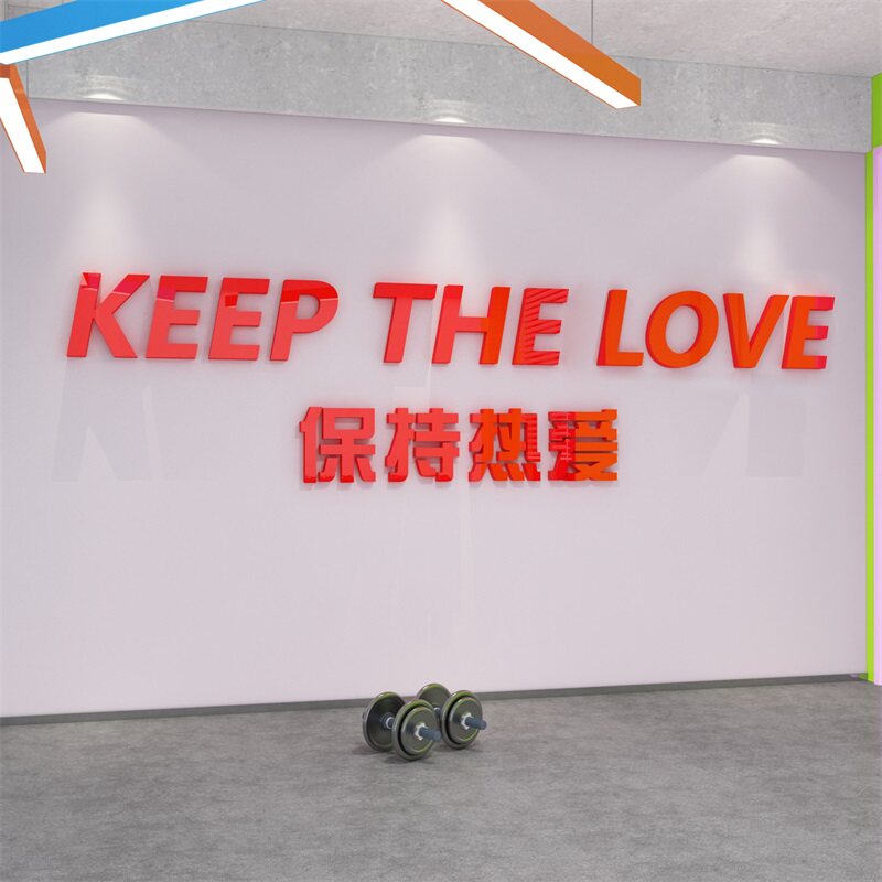 健身房贴纸背景墙励志标语体育运动馆图片海报3d立体创意墙面装饰