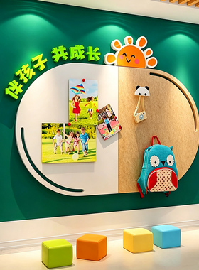 教室墙面美术作品展示毛毡板墙贴