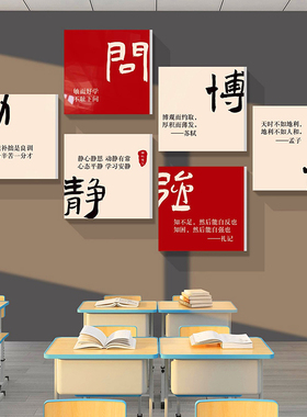 教室布置装饰画神器班级文化墙贴