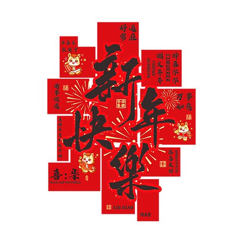 2026马年开门红职场新年氛围办公室布置公司企业文化墙面装饰贴纸 - 图0