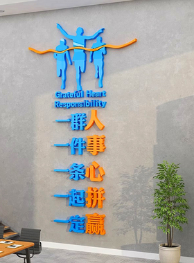公司进门墙面团队励志标语墙贴