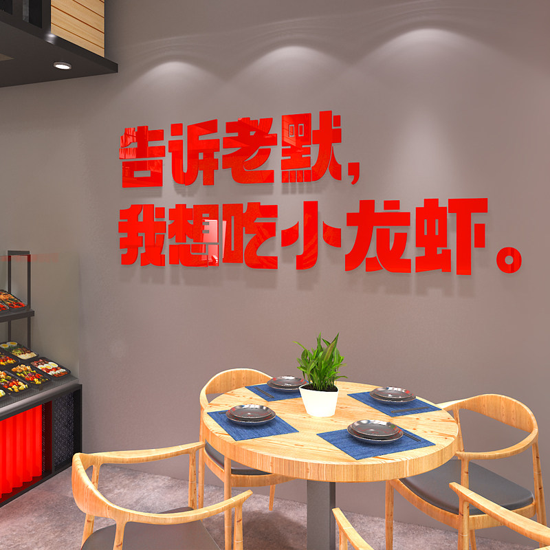 水果店装饰用品创意广告海报贴纸网红店铺装修告诉老默背景墙贴纸