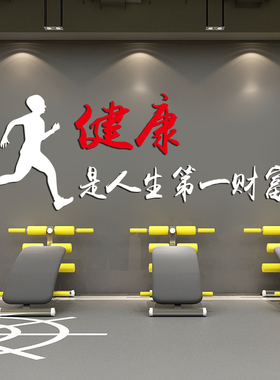 美容健身房药店医院贴纸墙面装饰