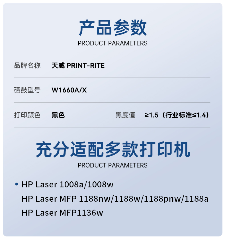 天威 适用惠普hp166A/W1660A硒鼓MFP 1188nw/w/a/pnw/1008a/1008w/1136w/1139a打印机墨粉碳粉盒 - 图0