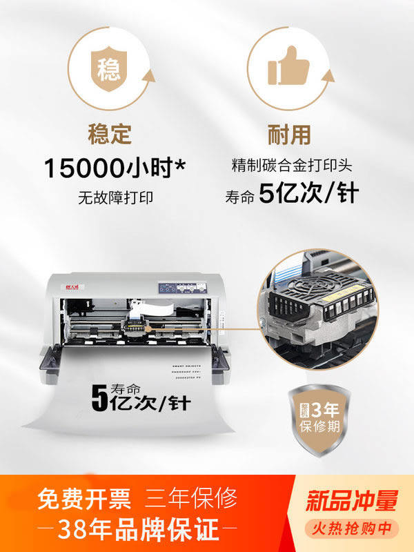 天威pr730k全新针式24 诺蓝数码针式打印机