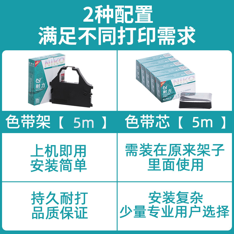 耐力通用于STAR实达AR970色带框 NX600 CR3240 ar2470 NX650 CR3200 ar5400针式打印机色带架色的条芯LZ24HD-图3