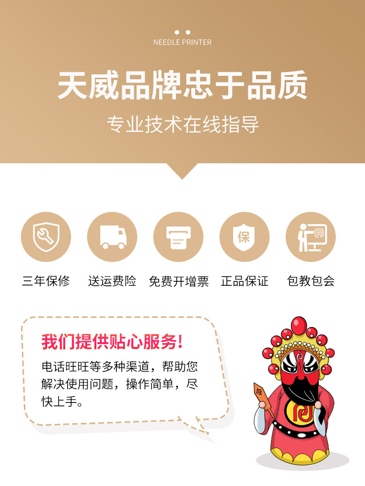 天威pr730k全新针式24 诺蓝数码针式打印机