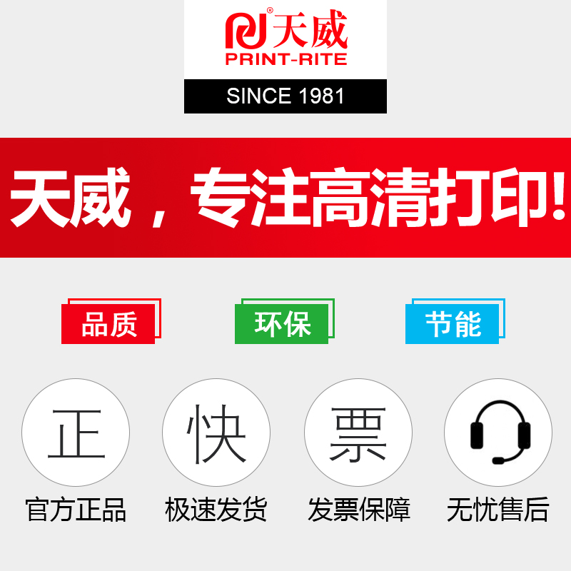 天威通用于中盈 NX650K色带架QS630K NX680色带条NX2470针式打印机色带框 NX612K CS24III NX-650KII含色带芯-图2