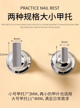 初莎美甲练习底座强磁粘土