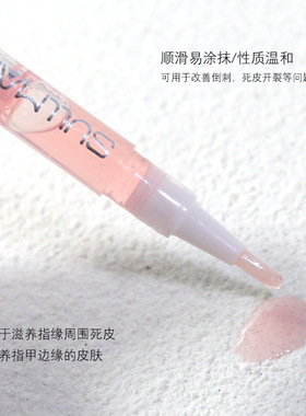 指甲营养油滋润去死皮