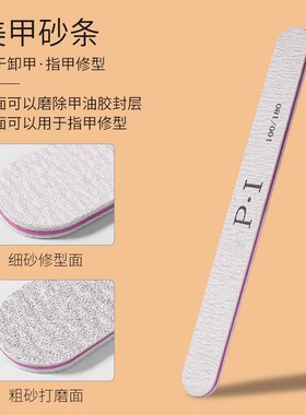 指甲锉打磨条美甲工具套装