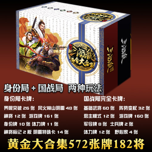 三国杀卡牌大全套正版标准版界限突破神将卡国战一将成名拓展包 - 图1