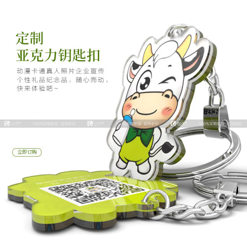 定制亚克力钥匙扣挂件 定制钥匙链动漫卡通挂件 高档创意礼品定制 - 图1