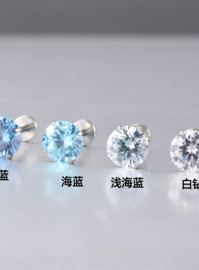 钛合金内耳骨钉睡觉不用摘养耳洞