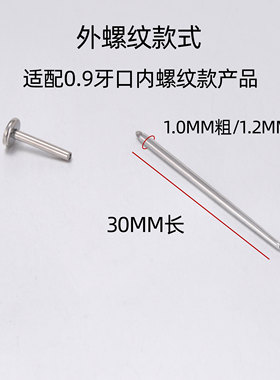 F136医用钛合金耳钉替换球