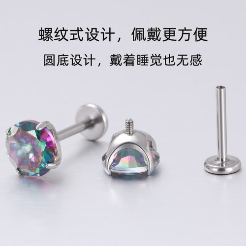 F136钛合金内螺旋平底防过敏5A锆石耳蜗耳骨爆闪钻耳钉耳骨钉唇钉 - 图0
