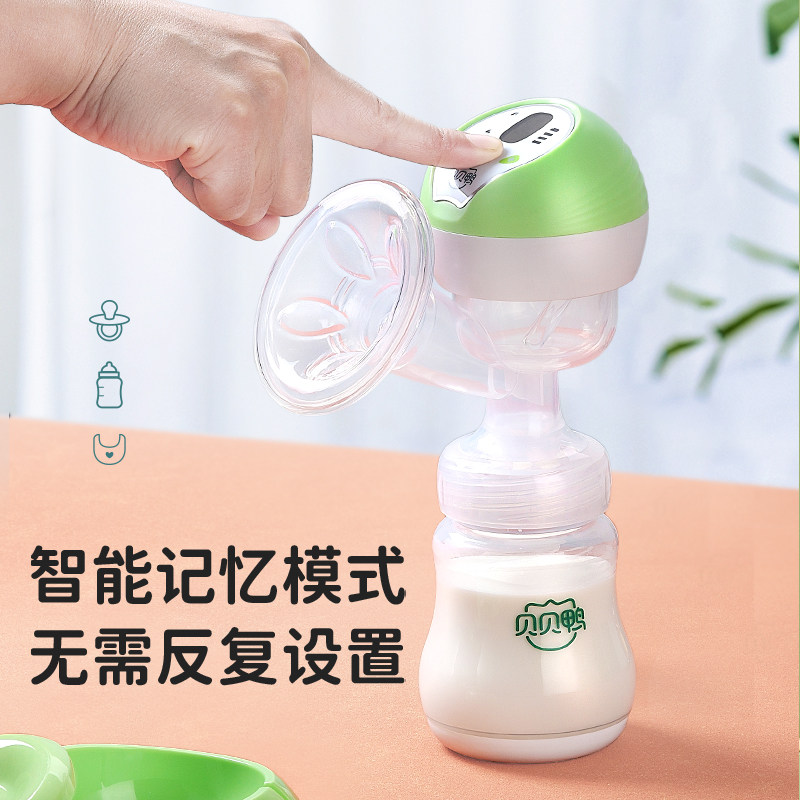 贝贝鸭一体式电动自动挤产后吸奶器 贝贝鸭吸奶器