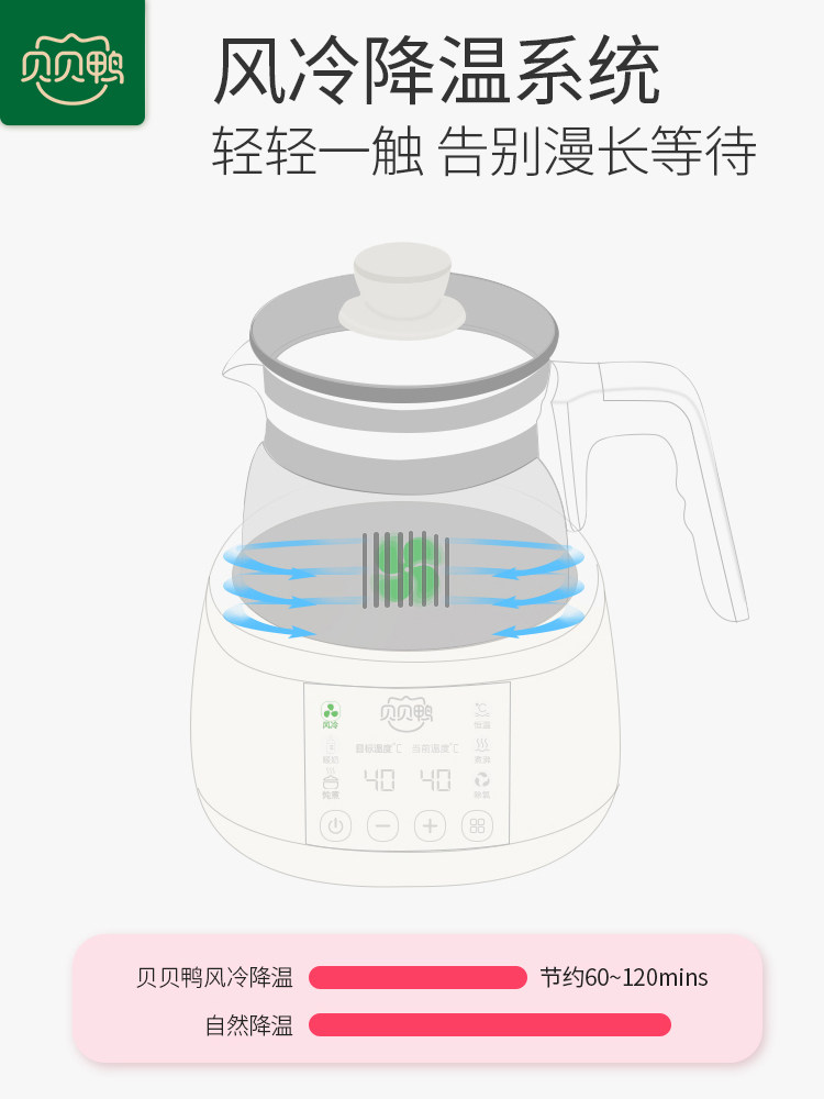 贝贝鸭婴儿恒温调奶器玻璃电热水壶 贝贝鸭调奶器