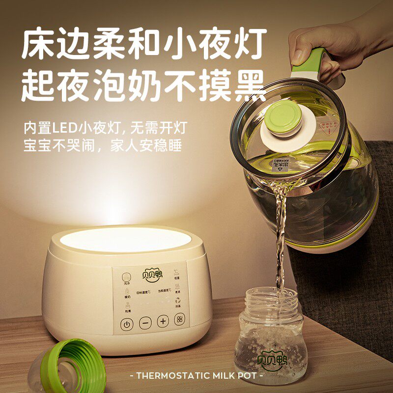  贝贝鸭调奶器