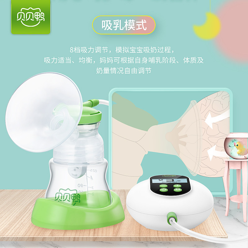 贝贝鸭电动全自动拔奶器硅胶吸奶器 贝贝鸭吸奶器