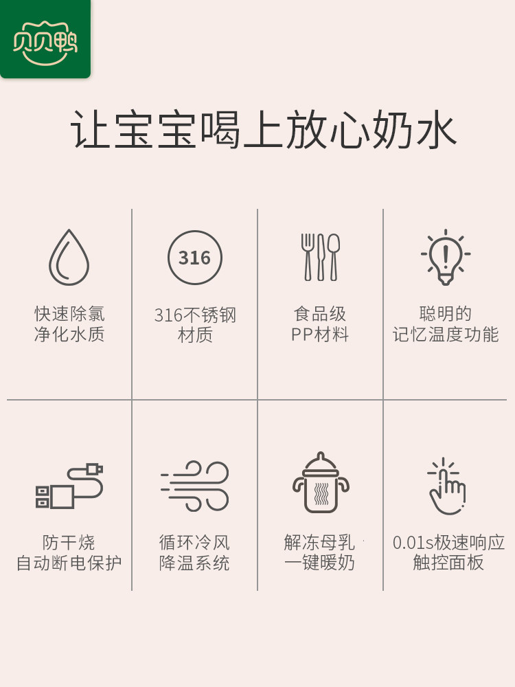 贝贝鸭婴儿恒温调奶器玻璃电热水壶 贝贝鸭调奶器