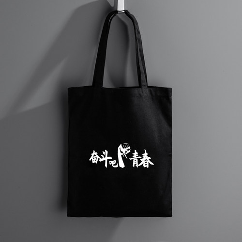 DIY来图定制定做照片文字单肩帆布包黑色手提环保帆布袋子大容量 - 图3