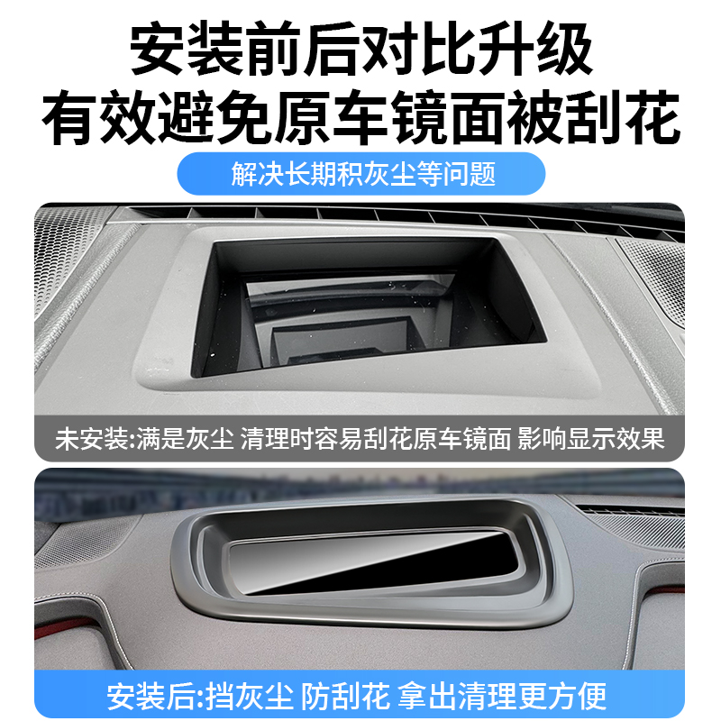 适配小米SU7专用抬头显示保护罩HUD盖内饰改装配件装饰汽车用品