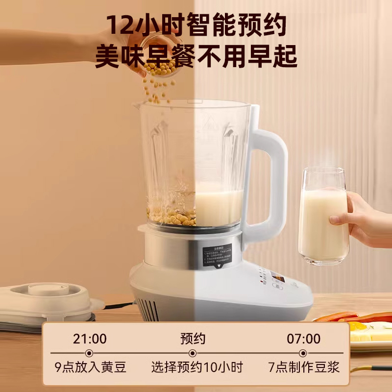 美的破壁机家用料理豆浆机榨汁全自动小型多功能无渣轻音旗舰新款,淘宝优惠券,粉丝福利购,淘宝优惠卷