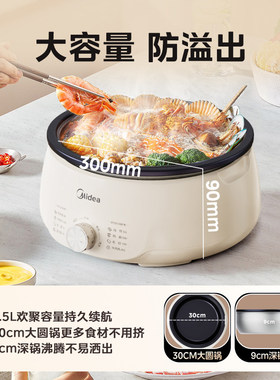 美的电火锅家用多功能分体式蒸煮涮炖一体电锅大容量不粘电热锅