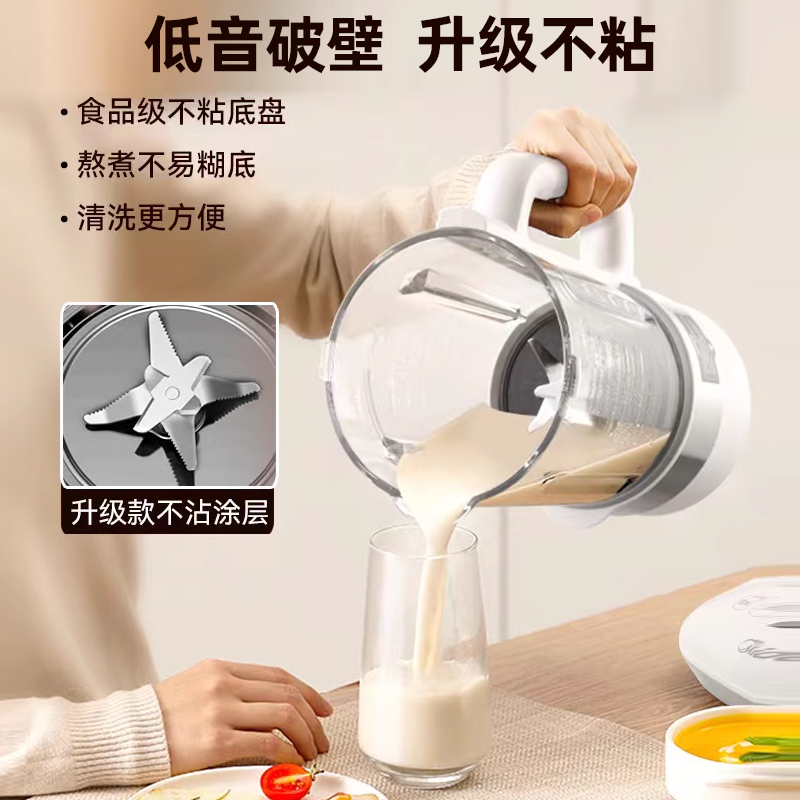 美的破壁机家用料理豆浆机榨汁全自动小型多功能无渣轻音旗舰新款,淘宝优惠券,粉丝福利购,淘宝优惠卷