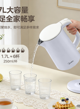 美的电热水壶家用不锈钢一体无缝内胆自动断电柔声多功能电烧水壶