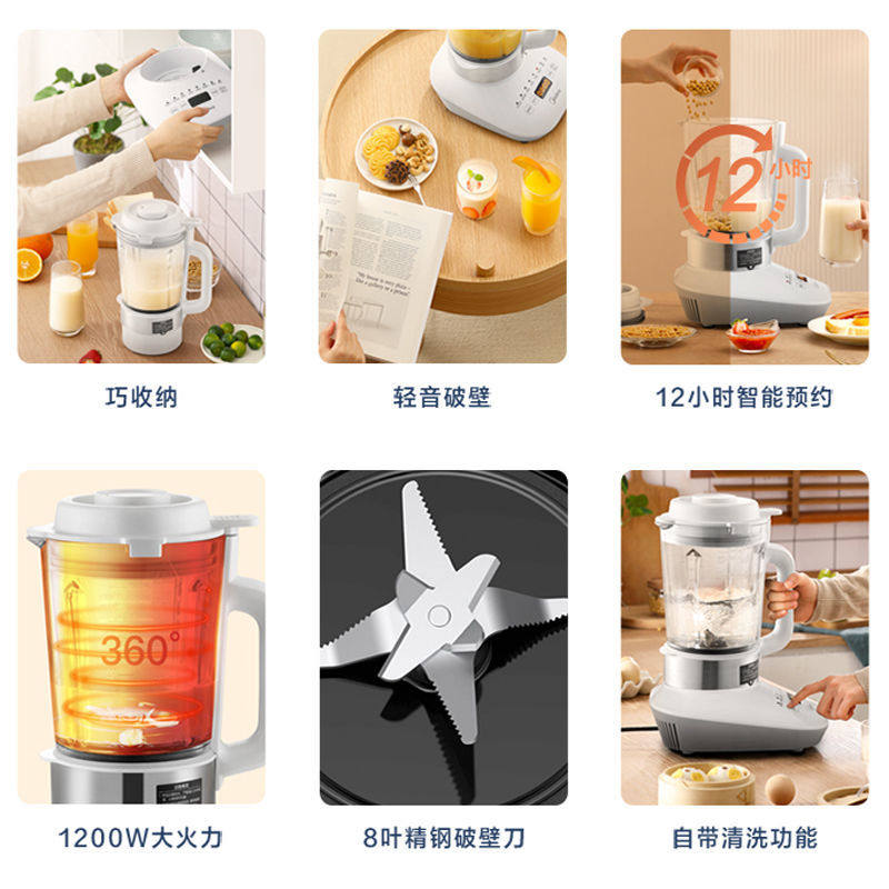 美的破壁机家用豆浆机小型五谷杂粮 美的川航破壁机