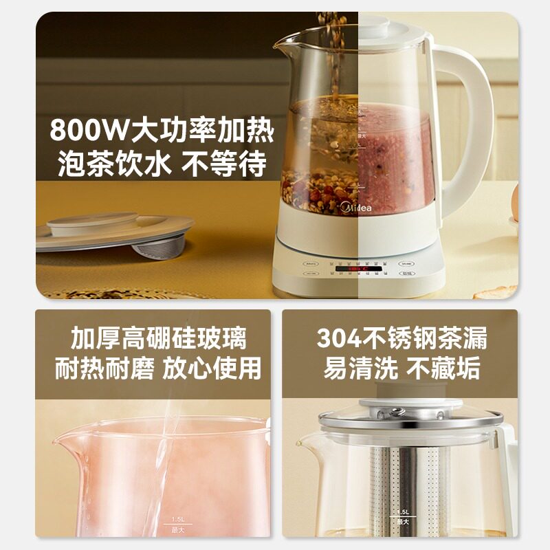  美的川航养生壶/煎药壶