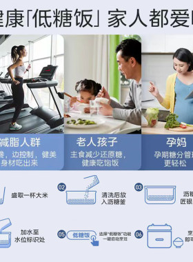 美的电饭煲小型家用智能预约低糖减糖电饭锅抗菌内胆2L煮饭