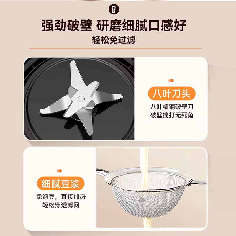 美的破壁机家用料理豆浆机榨汁全自动小型多功能无渣轻音旗舰新款,淘宝优惠券,粉丝福利购,淘宝优惠卷