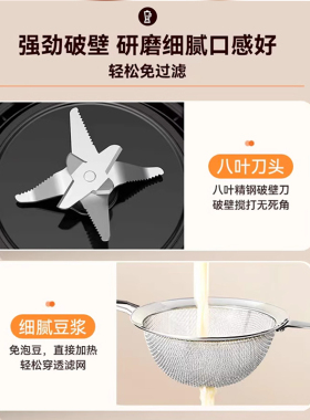 美的家用多功能全自动破壁机
