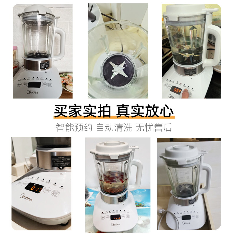 美的破壁机家用豆浆机小型五谷杂粮 美的川航破壁机