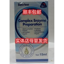 New Zealands Baobody Ancomo Accessories Enzyme Preparation 15 ml Food Additive Real Body Shop Maternal and Child Heat Selling Shunfeng Shipping