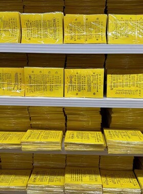 工厂批发大号表文A3纸表文大全套疏文大全送钱文书多种品名