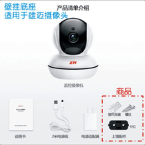 Xiongmai tripod head camera base XM-JPR upper wall hung upside down hanging base monitoring lens hoisting disc bracket