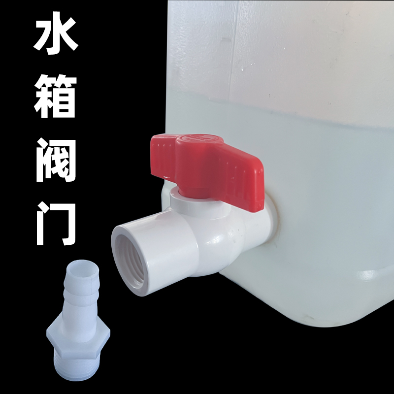 宝塔接头水箱水桶接头4分转换口养殖供水口饮水器接口周转箱开孔 - 图1