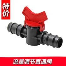 Flow regulator water pump straight through valve DIY water flow switch water-stop valve flow 10 10 12 16 20mm
