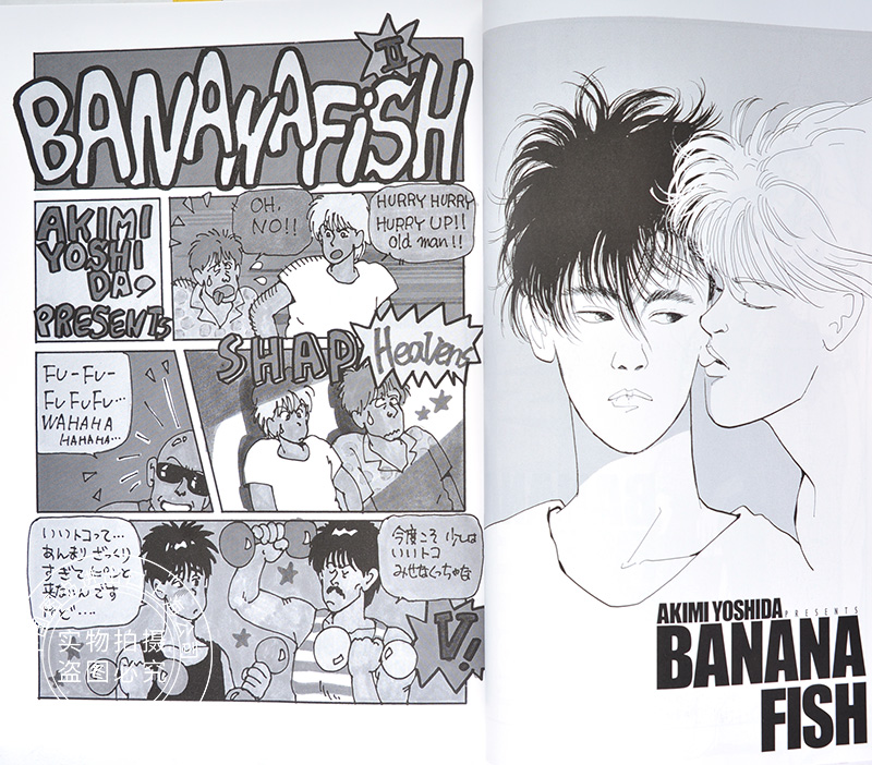现货 进口日文 公式书 BANANA FISH オフィシャルガイドブック REBIRTH 完全版 - 图0
