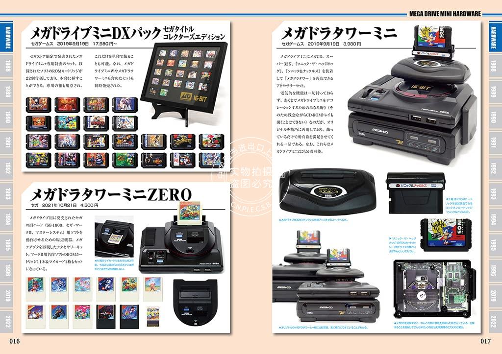 现货 进口日文 世嘉MD迷你2 SEGA Mega Drive Mini 2 游戏目录 图鉴 前田寻之 メガドライブミニ／２パーフェクトカタログ - 图0