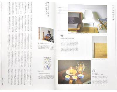 现货进口日文生活收纳 Premium特別編集心地のいい部屋に 整える 虎窝淘