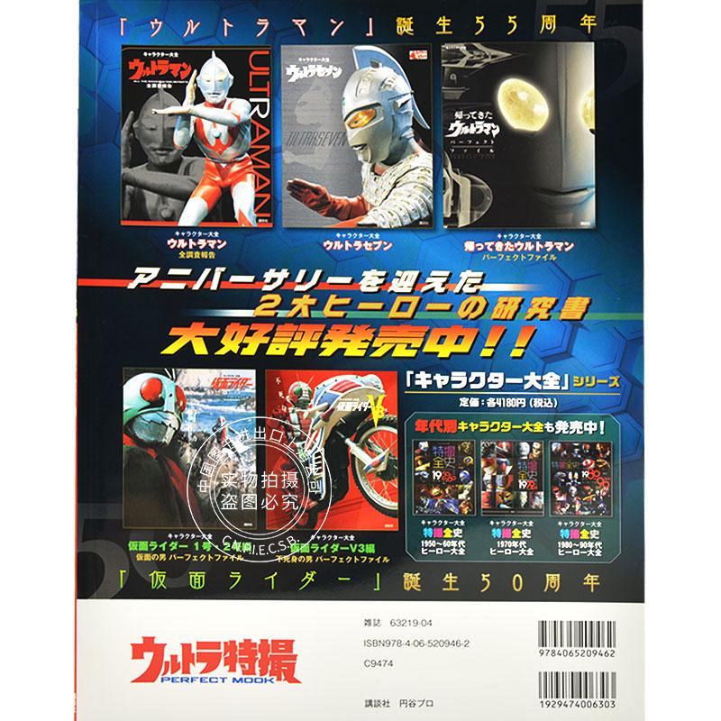 现货 进口日文 奥特曼特摄系列 ウルトラ特撮 PERFECT MOOK vol.24ウルトラマンタイガ 泰迦奥特曼 - 图3